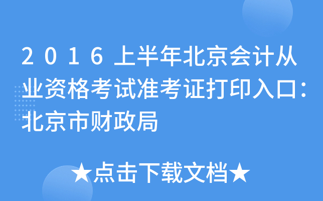 2016ϰ걱ӋĘI(y)YԇʿCӡڣؔ
