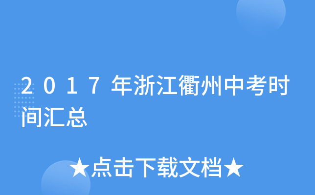 2017㽭пr(sh)gR