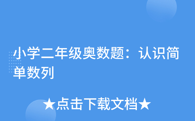 СW(xu)꼉(j)W(sh)}J(rn)R(sh)(jin)Δ(sh)