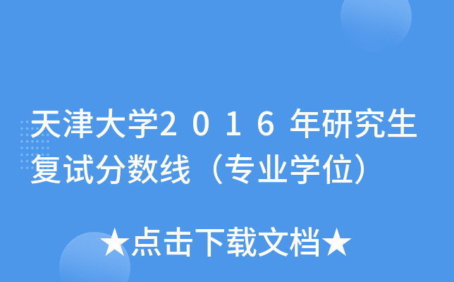 W(xu)2016о(f)ԇ?jn)?sh)I(y)W(xu)λ