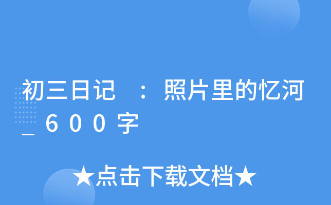 ӛ :Ƭđ_600