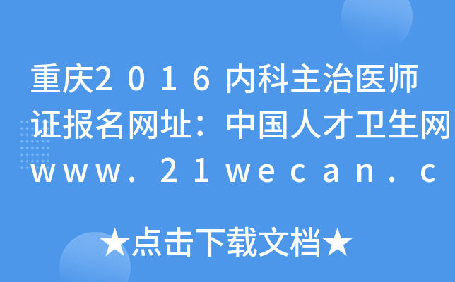 ؑc2016(ni)t(y)C(bo)W(wng)ַЇ(gu)˲l(wi)W(wng)www.21wecan.com