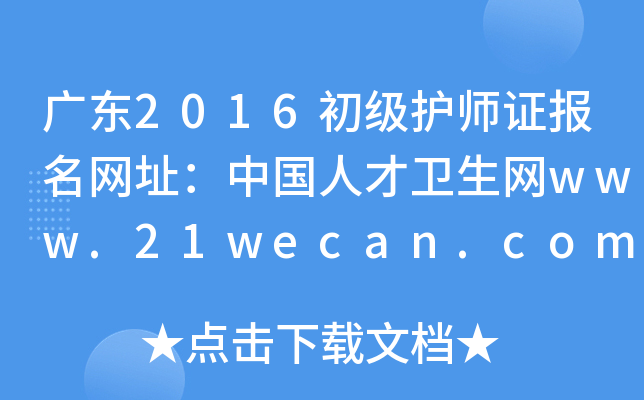 V|2016(j)o(h)C(bo)W(wng)ַЇ(gu)˲l(wi)W(wng)www.21wecan.com