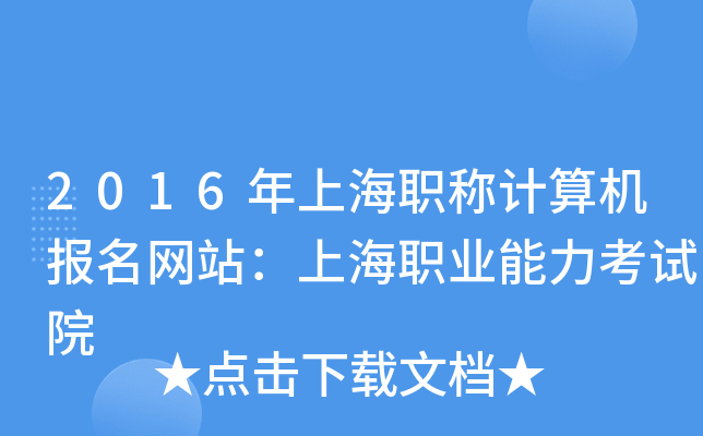 2016ϺQ(chng)Ӌ(j)C(j)(bo)W(wng)վϺI(y)ԇԺ