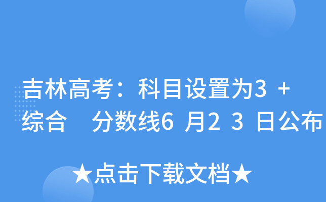 ָ߿ĿO(sh)Þ3+C ?jn)?sh)623չ