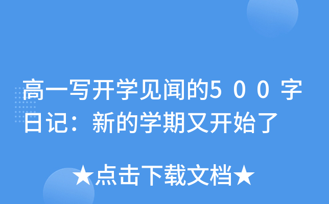 һ_W(xu)Ҋ(jin)500ӛµČW(xu)_ʼ