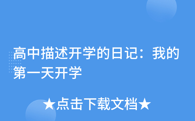 _W(xu)ӛҵĵһ_W(xu)