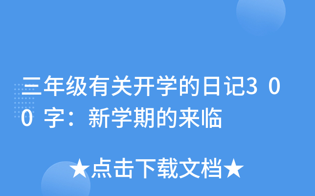 꼉(j)P(gun)_W(xu)ӛ300֣W(xu)ڵā(li)R