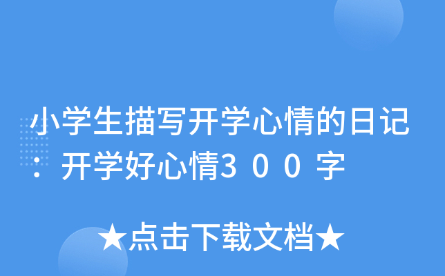 СW(xu)茑_W(xu)ӛ_W(xu)300