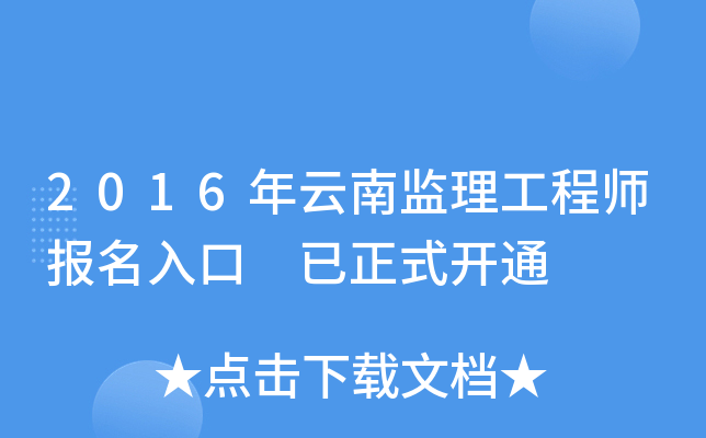 2016ϱO(jin)̎ ʽ_ͨ
