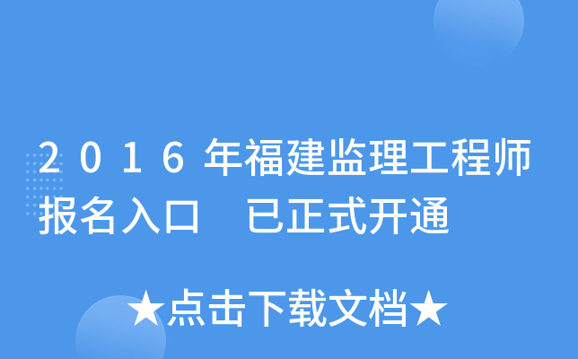 2016긣O(jin)̎ ʽ_ͨ