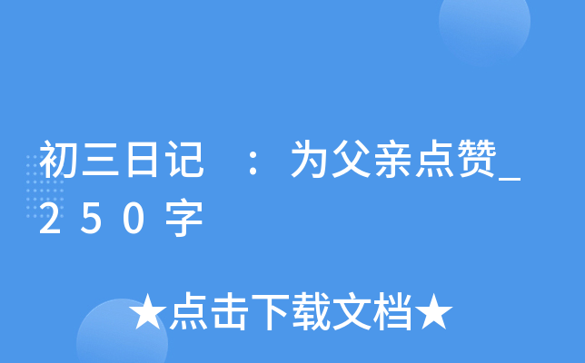 ӛ :鸸Hcٝ_250
