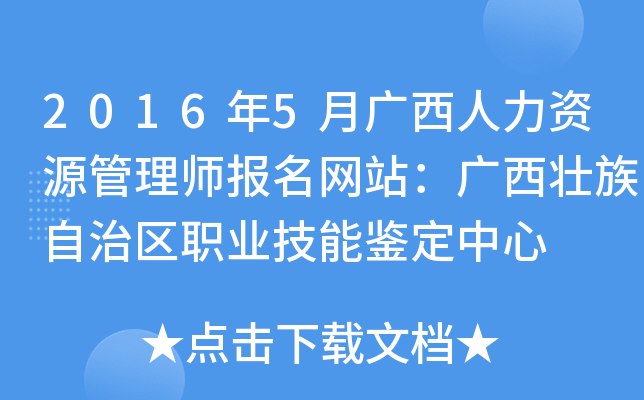 20165VYԴ펟(bo)W(wng)վV΅^(q)I(y)b