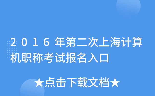 2016ڶϺӋ(j)C(j)Qԇ(bo)
