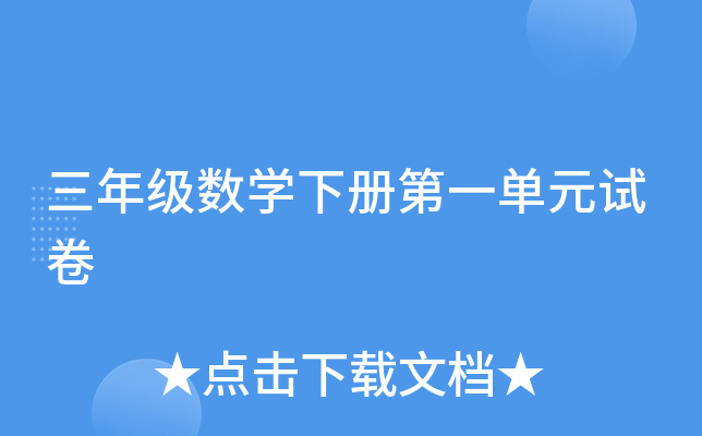 꼉(sh)W(xu)ԵһԪԇ