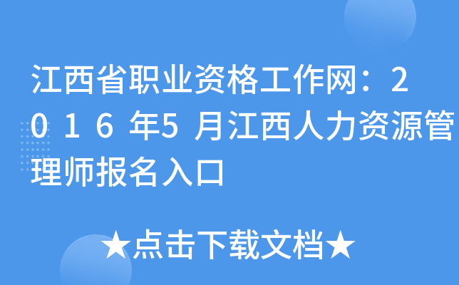 ʡI(y)YW(wng)20165½YԴ펟