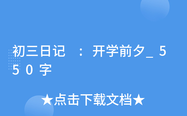 ӛ :_W(xu)ǰϦ_550