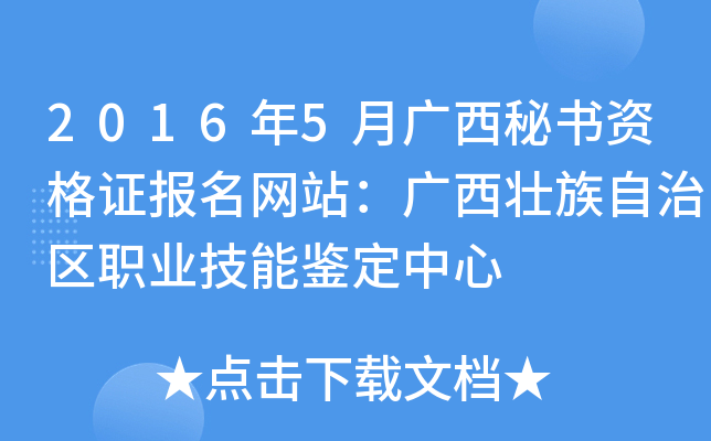 20165VؕYCW(wng)վV΅^(q)I(y)b