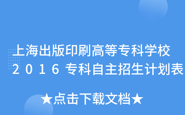 ϺӡˢߵȌƌW(xu)У2016Ӌ(j)