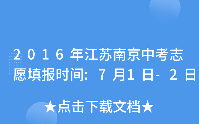 2016꽭KϾп־Ը(bo)r(sh)g:71-2