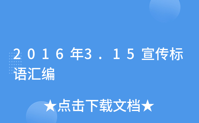 20163.15(bio)Z(y)R