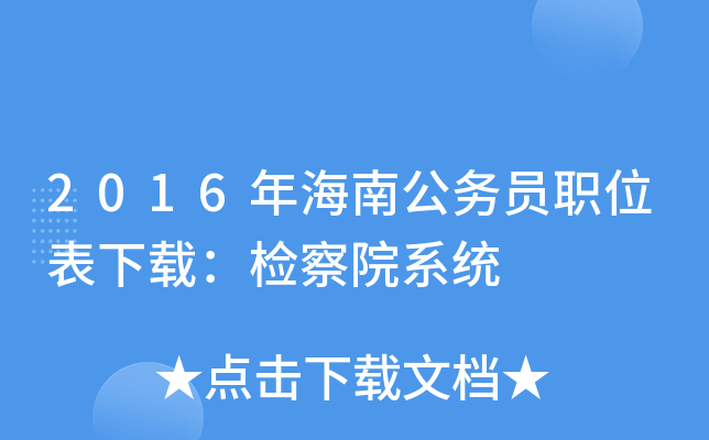 2016꺣Ϲ(w)TλdzԺϵy(tng)
