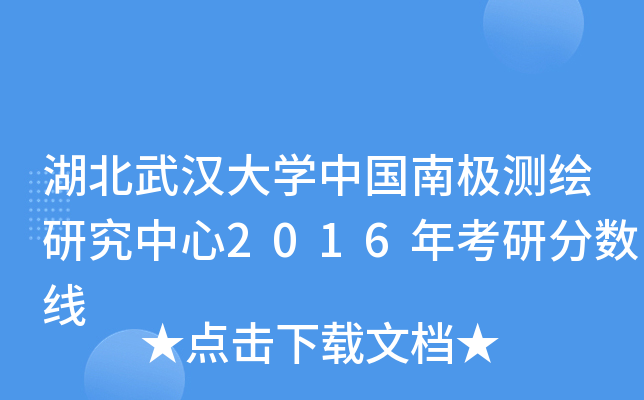 hW(xu)Ї(gu)ϘOy(c)Lо2016꿼з?jn)?sh)