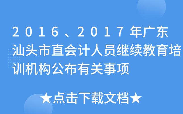 20162017V|^ֱӋˆT^m(x)Ӗ(xn)C(gu)P(gun)