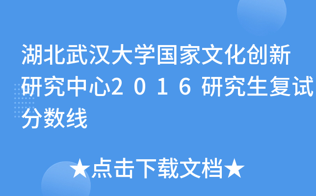 hW(xu)(gu)Ļ(chung)о2016о(f)ԇ?jn)?sh)