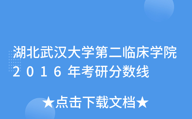 hW(xu)ڶRW(xu)Ժ2016꿼з?jn)?sh)