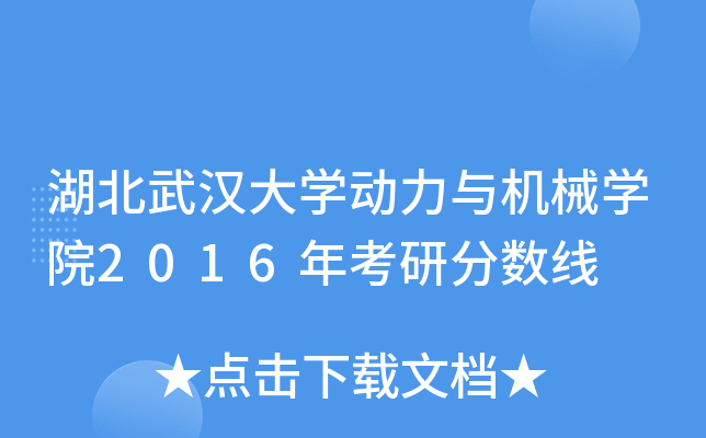 hW(xu)(dng)cC(j)еW(xu)Ժ2016꿼з?jn)?sh)
