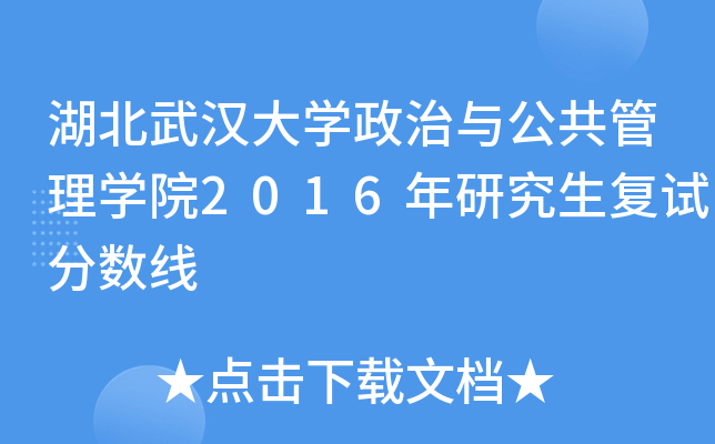 hW(xu)cW(xu)Ժ2016о(f)ԇ?jn)?sh)