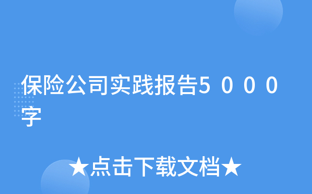 U(xin)˾(sh)`(bo)5000