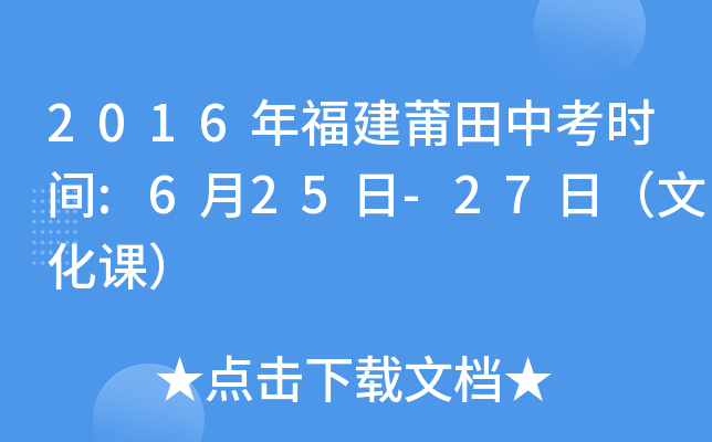 2016긣пr(sh)g:625-27գĻn