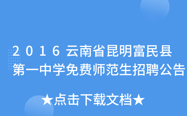2016ʡhһЌW(xu)M(fi)Ƹ