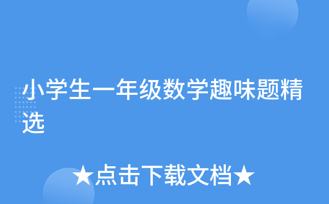 СW(xu)һ꼉(j)(sh)W(xu)Ȥζ}x