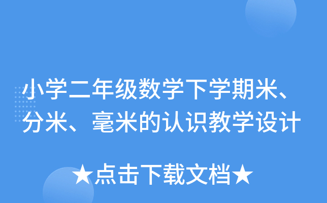 СW(xu)꼉(j)(sh)W(xu)W(xu)׵J(rn)R(sh)̌W(xu)O(sh)Ӌ(j)