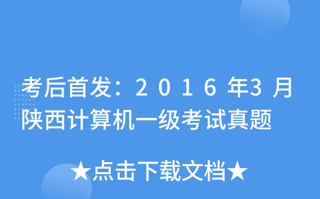 20163ӋCһԇ}