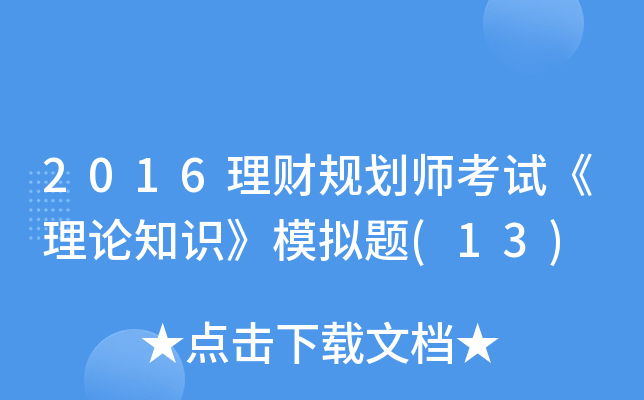 2016ؔҎ(gu)ԇՓ֪RģM}(13)
