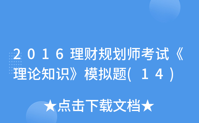2016ؔҎ(gu)ԇՓ֪RģM}(14)