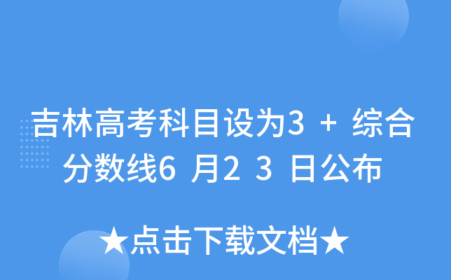 ָ߿ĿO(sh)3+C ?jn)?sh)623չ
