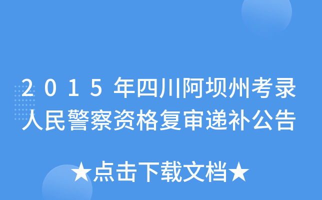 2015Ĵݿ񾯲Y(f)fa