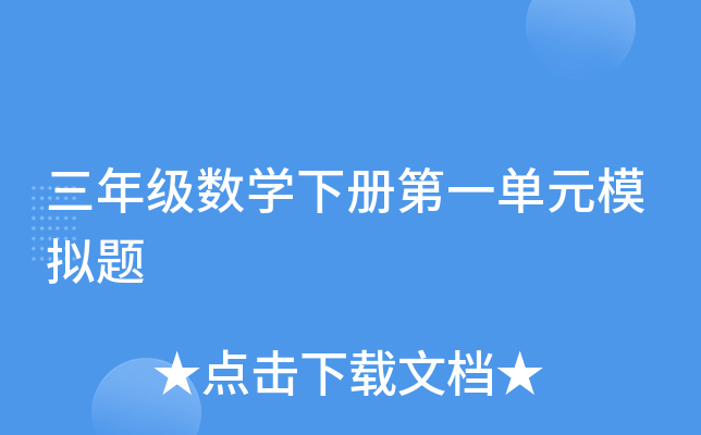 꼉(j)(sh)W(xu)(c)һԪģM}
