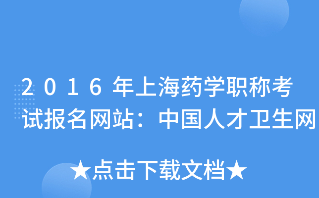 2016ϺˎW(xu)Q(chng)ԇ(bo)W(wng)վЇ(gu)˲l(wi)W(wng)