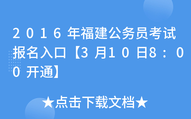 2016긣(w)Tԇ(bo)ڡ3108:00_ͨ