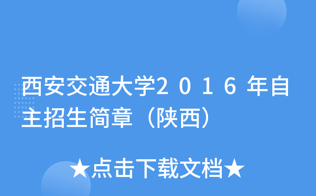 ͨW(xu)2016£