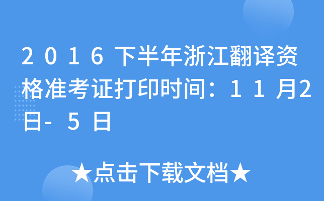 2016°㽭gYʿCӡrg112-5