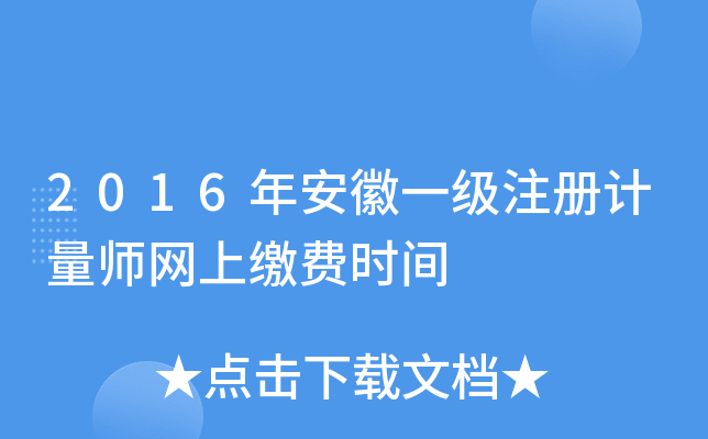 2016갲һ(j)ע(c)Ӌ(j)W(wng)UM(fi)r(sh)g