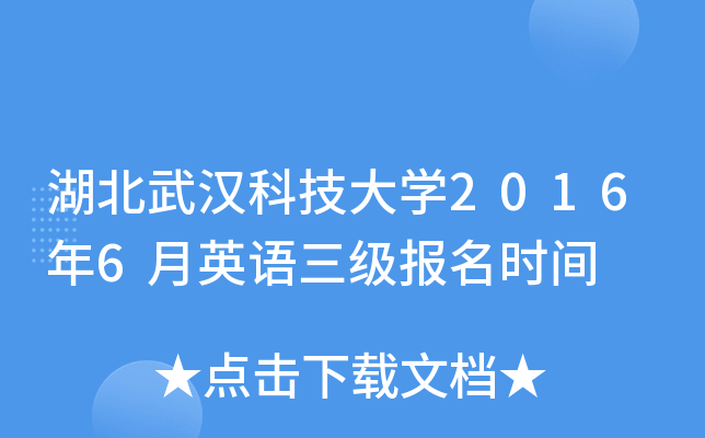 hƼW(xu)20166ӢZrg