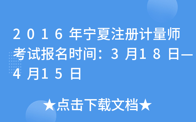2016ꌎע(c)Ӌ(j)ԇ(bo)r(sh)g318ա415